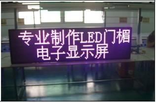 广州市灵申电子科技 荔湾区桥中LED走字电子屏设计制作与一站式服务