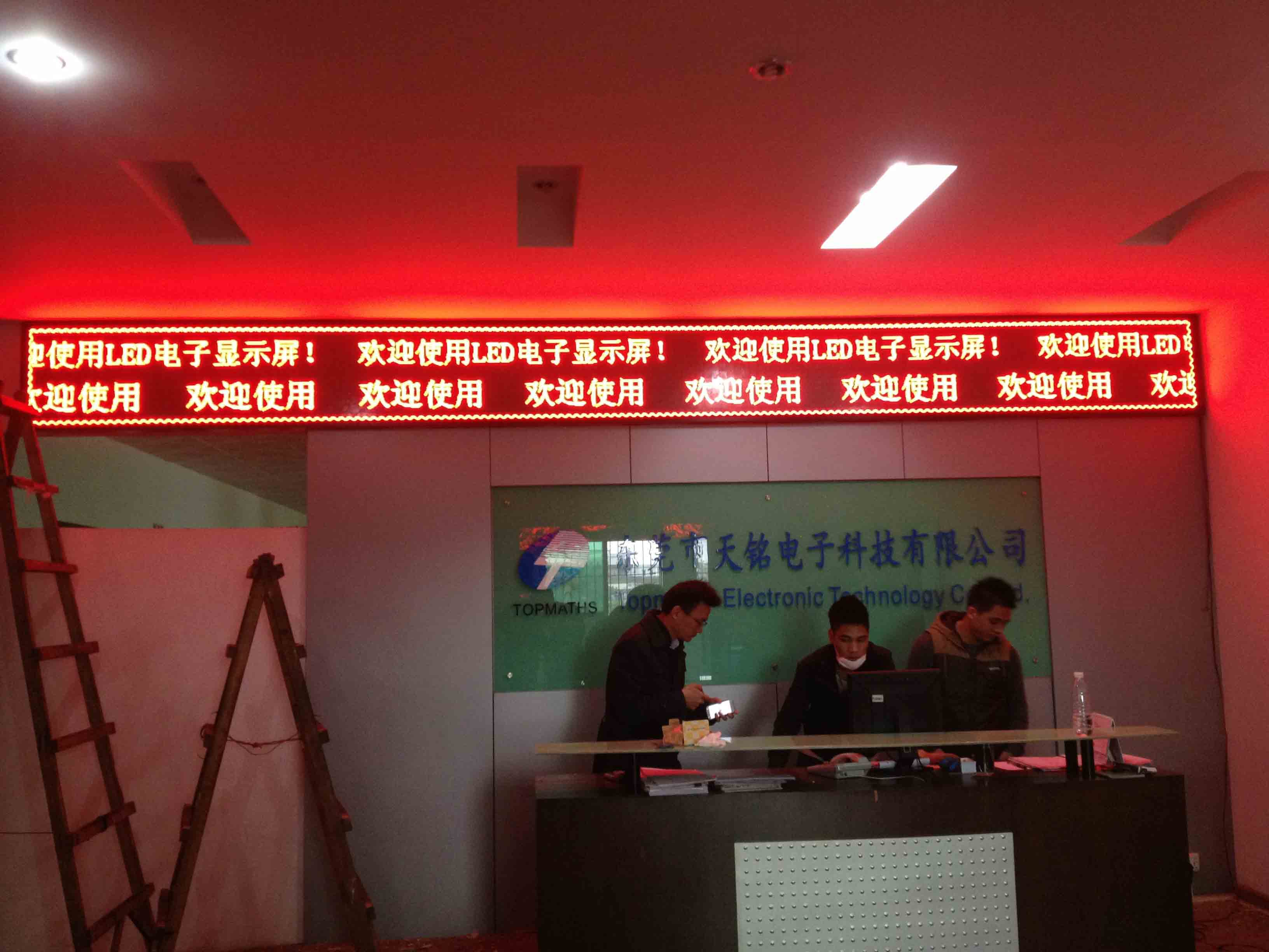 点亮门面，智造第一印象 东莞天铭电子公司前台欢迎语LED显示屏解决方案