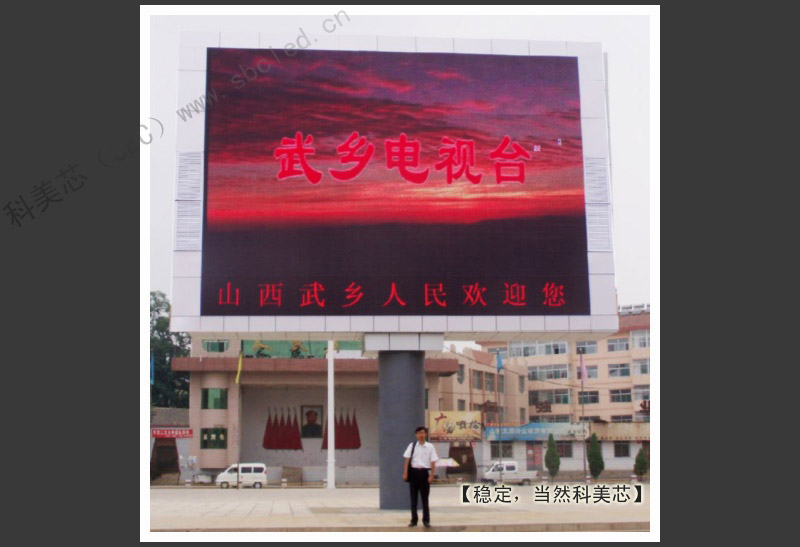 城口安装LED彩屏 点亮山城新视界