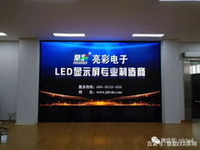 江苏亮彩室内全彩LED显示屏助力江阴电子厂，焕新智能制造新视界